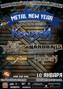 metal-new-year